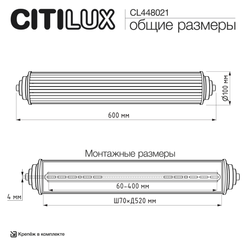 Настенный светильник Citilux Verdon CL448021