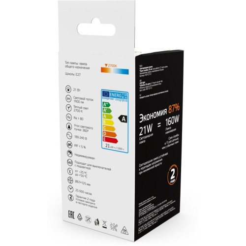 Светодиодная филаментная лампа Gauss Basic Filament Е27 21W 2700К 40712112