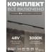 Трековая система со светильниками №8 трехфазная накладная Eldeko (48В, форма - прямая, 2м, 3000K) черная Hesby Lighting HSBL_kompl_E008_NI2B3K