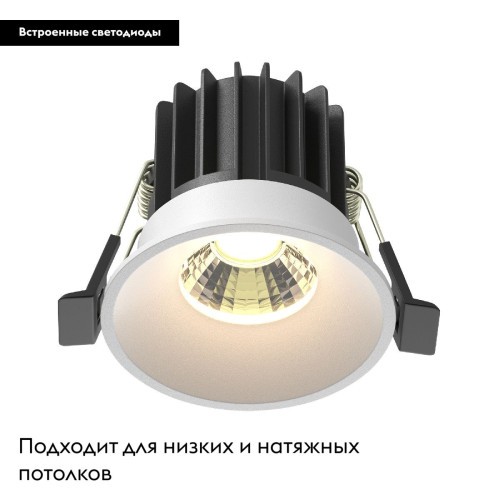 Встраиваемый светильник Maytoni Round DL058-7W3K-W