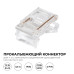 Коннектор прокалывающий тип L, T, 2 pin, для одноцветной LED ленты 10 мм, тип SMD, COB Apeyron 09-165