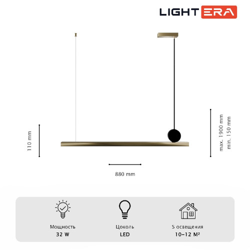 Подвесной светильник Lightera Manitoba LE111L-88GB WIFI COPPER