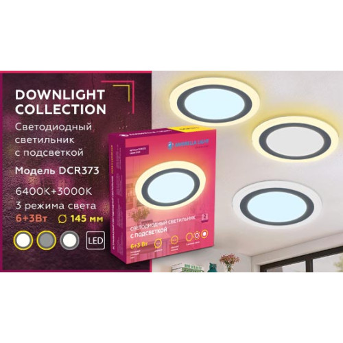 Встраиваемый светодиодный светильник Ambrella Light Downlight DCR373