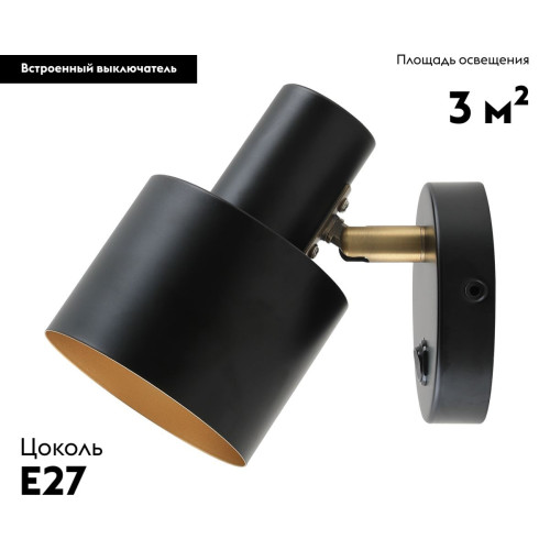Спот Moderli Artis V11271-1W