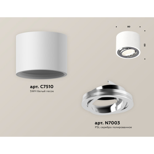 Потолочный светильник Ambrella Light Techno Spot XS7510003 (C7510, N7003)