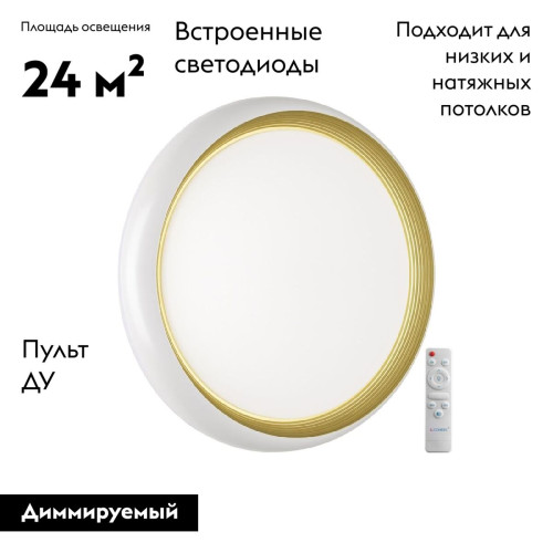Настенно-потолочный светильник Sonex Tofiq white 7650/EL