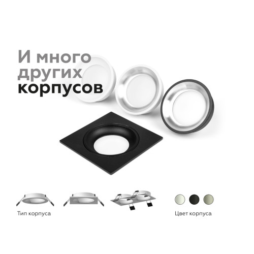 Насадка передняя Ambrella Light DIY Spot N7020