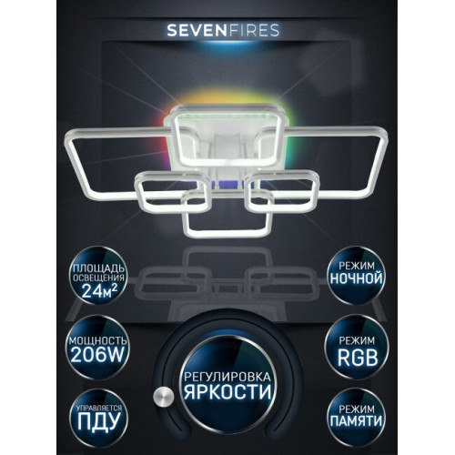 Потолочная люстра Seven Fires Levi SF5032/7C-WT-CR-RGB