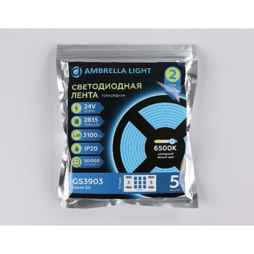 Светодиодная лента трехрядная Ambrella Light LED Strip 24В 2835 26Вт/м 6500K 5м IP20 GS3903