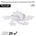 Потолочная люстра Natali Kovaltseva Star LED LAMPS 81213