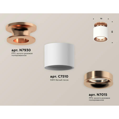 Потолочный светильник Ambrella Light Techno Spot XS7510141 (N7930, C7510, N7015)
