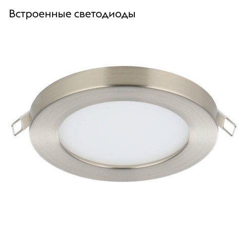Встраиваемый светильник Eglo Fueva Flex 900933