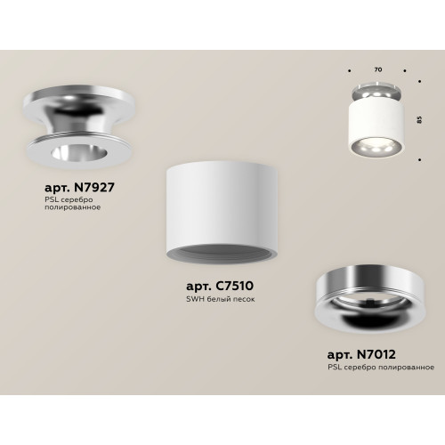 Потолочный светильник Ambrella Light Techno Spot XS7510081 (N7927, C7510, N7012)