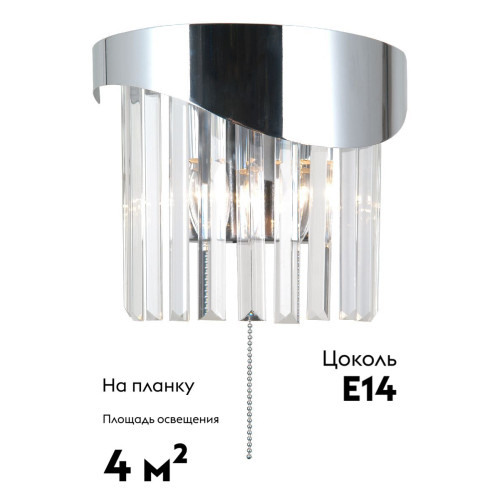 Настенный светильник Moderli Wave V10770-2W