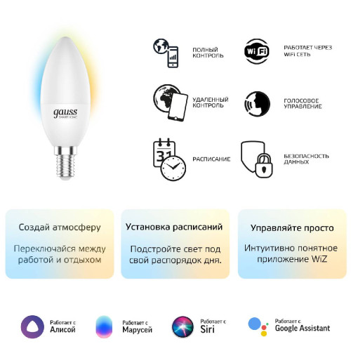 Лампа светодиодная диммируемая Gauss E14 5W 2700-6500K матовая 1110112