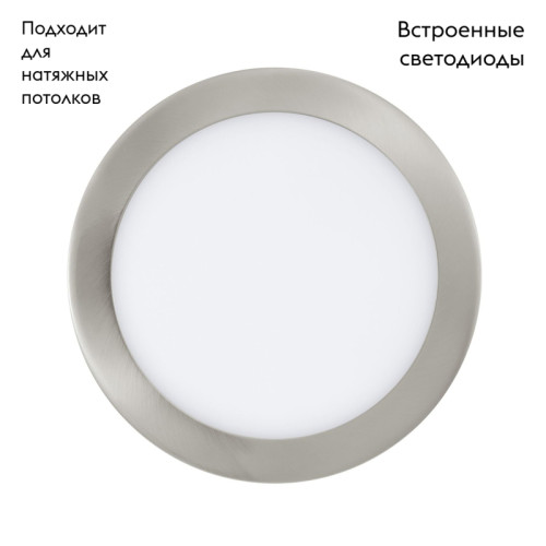 Встраиваемый светильник Eglo Fueva 1 31675