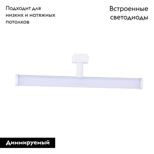 Трековый магнитный светильник Favourite Unica 4158-1U