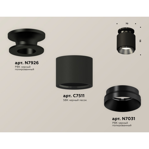 Потолочный светильник Ambrella Light Techno Spot XS7511060 (N7926, C7511, N7031)