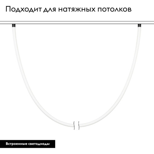 Трековый магнитный светильник Arlight MAG-ORIENT-TUBE-ELASTIC-R25-L5000-70W Warm3000 (BK, 360 deg, 48V, DALI) 044341
