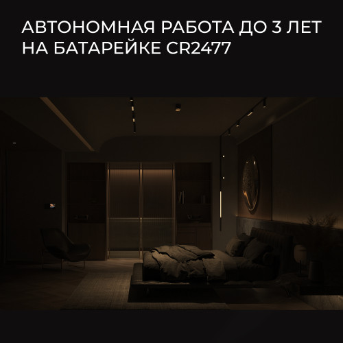 Датчик движения Yeelight Pro, серия S21