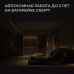 Датчик движения Yeelight Pro, серия S21