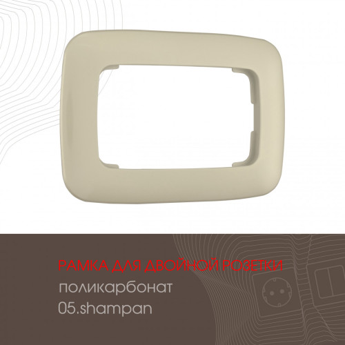 Розетка двойная с заземлением Arte Milano 205.40-2.shampan