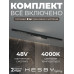 Трековая система со светильниками №7 трехфазная накладная Eldeko (48В, форма - прямая, 2м, 4000K) черная Hesby Lighting HSBL_kompl_E007_NI2B4K