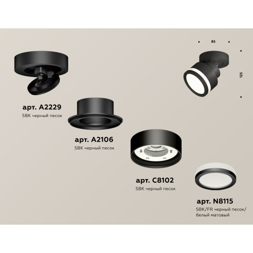 Спот Ambrella Light Techno Spot XM8102022 (A2229, A2106, C8102, N8415)