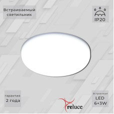Встраиваемый светильник Reluce 70507-9.0-001XW LED6+3W WH/DL+DL