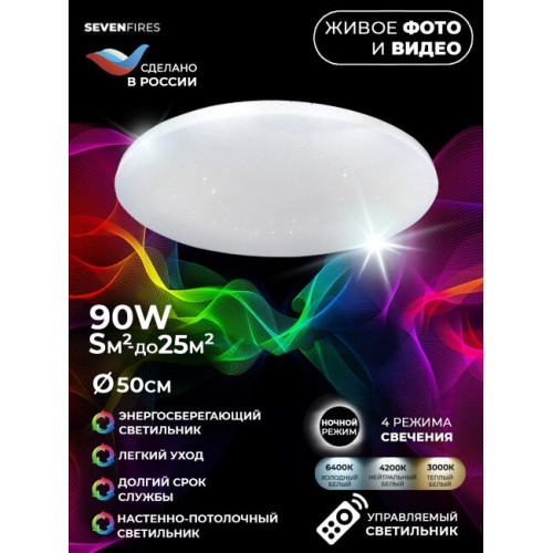 Потолочный светильник Seven Fires Гринд 45443.45.90.77