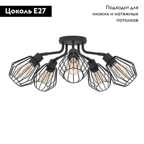 Потолочная люстра Eglo Tarbes 31532
