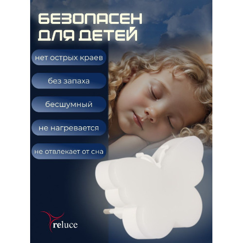 Ночник Reluce 02414-0.2-01