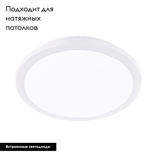 Настенно-потолочный светодиодный светильник Eglo Competa-ST 97322