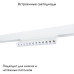 Магнитный трековый светильник Arte Lamp Linea A4678PL-1WH