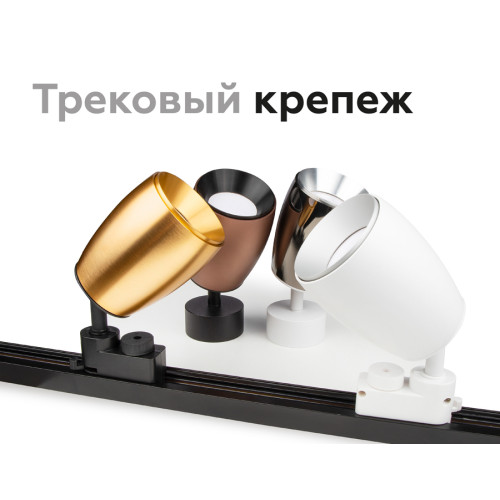 Насадка передняя Ambrella Light DIY Spot N7030