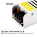 Блок питания Apeyron 20Вт DC12В 1.7А IP20 03-46/2 Блок питания Apeyron 20Вт DC12В 1.7А IP20 03-46/2