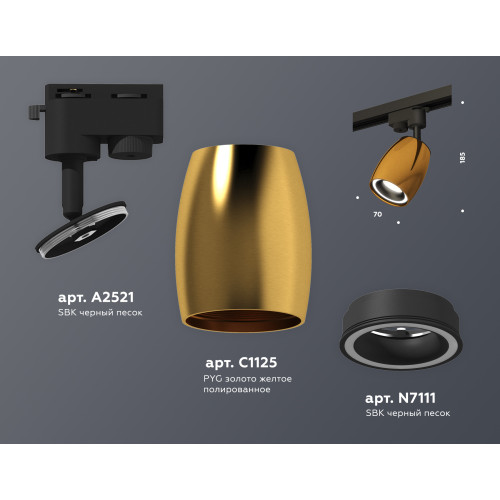 Трековый однофазный светильник Ambrella Light Track System XT1125010 (A2521, C1125, N7111)
