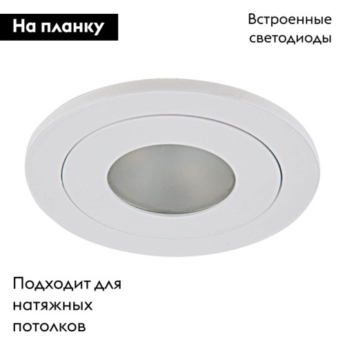 Встраиваемый светодиодный светильник Lightstar Leddy 212175