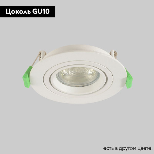 Встраиваемый светильник Crystal Lux CLT 001C1 WH V2