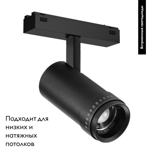 Трековый магнитный светильник Arlight MAG-VIBE-SPOT-ZOOM-R47-10W Warm3000 (BK, 20-55 deg, 48V) 044483 Трековый магнитный светильник Arlight MAG-VIBE-SPOT-ZOOM-R47-10W Warm3000 (BK, 20-55 deg, 48V) 044483