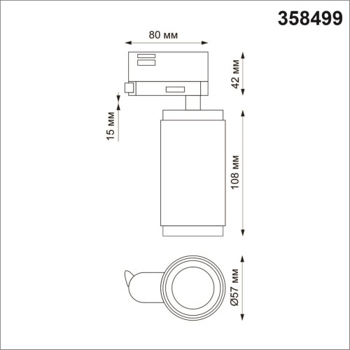Трековый светильник Novotech Mais Led 358499