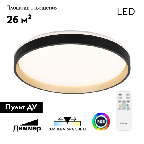 Потолочная люстра Citilux Enzo CL753511G