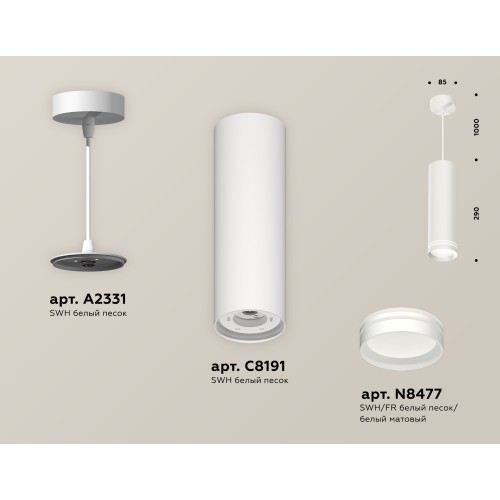 Подвесной светильник Ambrella Light Techno Spot XP8191004 (A2331, C8191, N8477)