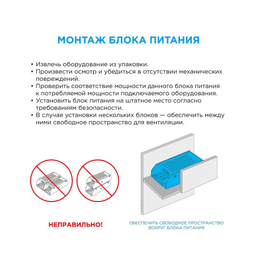 Блок питания (слим) Apeyron 25Вт DC12В 2А IP20 03-26