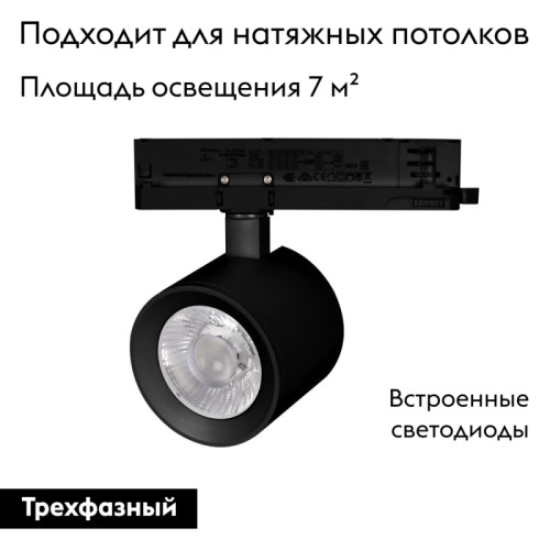 Трековый светодиодный светильник Arlight LGD-Nika-4TR-R100-20W Day4000 031111 Трековый светодиодный светильник Arlight LGD-Nika-4TR-R100-20W Day4000 031111