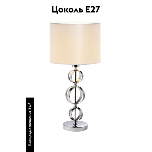 Настольная лампа Moderli Brulee V10550-1T