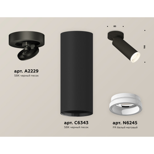 Спот Ambrella Light Techno Spot XM6343220 (A2229, C6343, N6245)