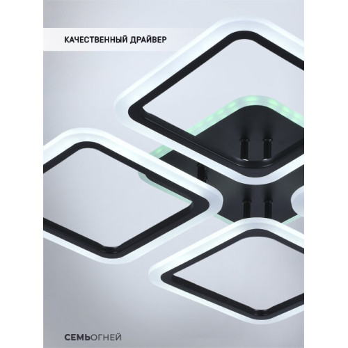 Потолочная люстра Seven Fires Barna SF5041/5C-BK-RGB