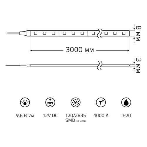 Светодиодная лента Gauss Basic 12В 2835 9,6Вт/м 4000K 3м IP20 BT063