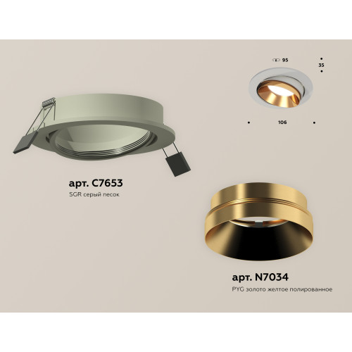 Встраиваемый светильник Ambrella Light Techno Spot XC7653024 (C7653, N7034)